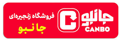 لوگو جانبو